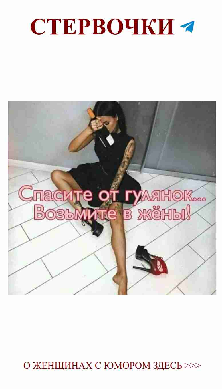 Когда красные туфли важнее всего: женский юмор о любви