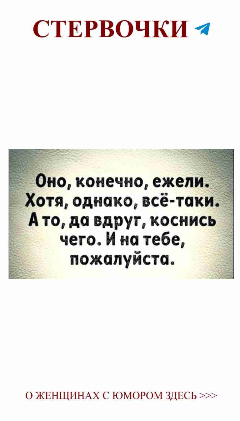 Смешные слова о любви: юмор, который поднимает настроение