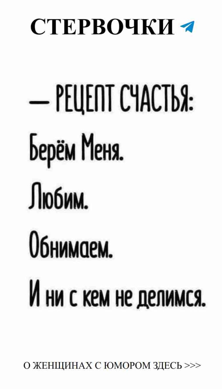 Смешные цитаты о любви, которые поднимут настроение