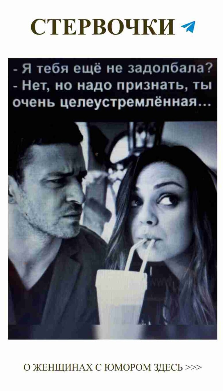 Любовь и юмор за milkshake: смех и счастье вдвоем