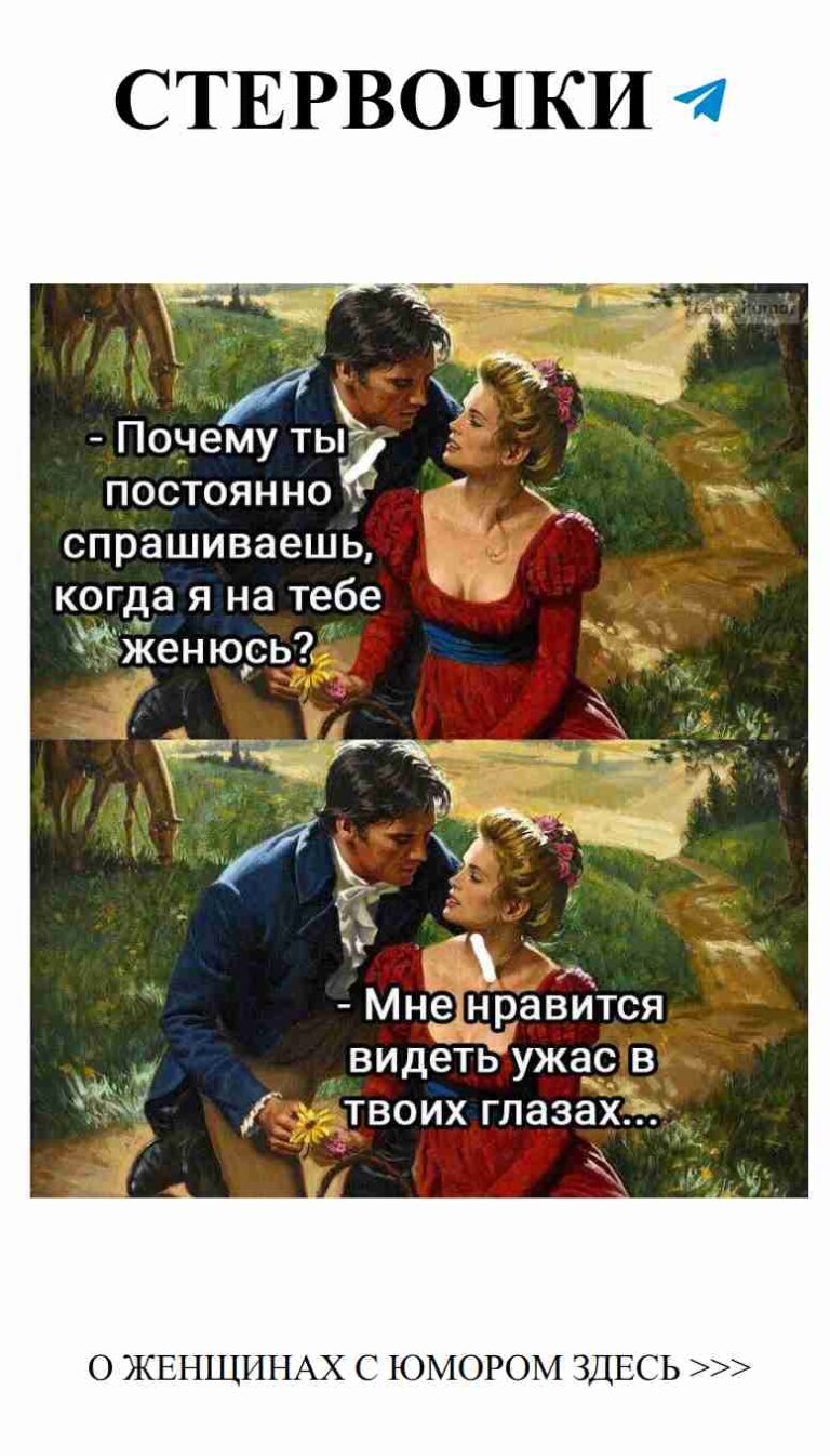 Когда твоя любовь посягает на призрак старой романтики