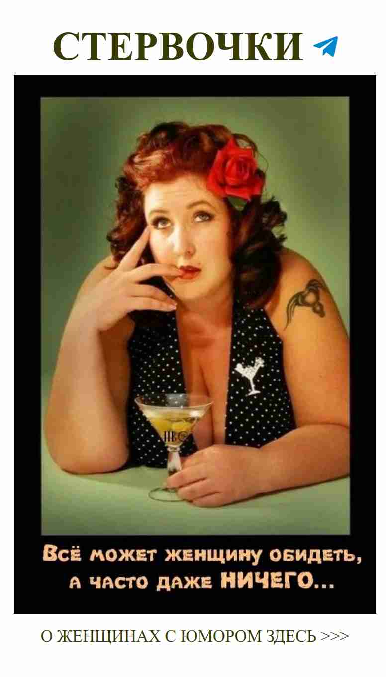 Смешные истории о любви и больших женщинах