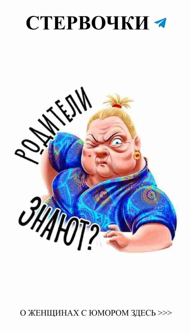 Смешные моменты о любви и работе для настоящих дам