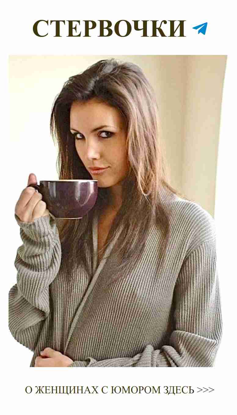 Кофе, юмор и любовь: как я завоевала его сердце