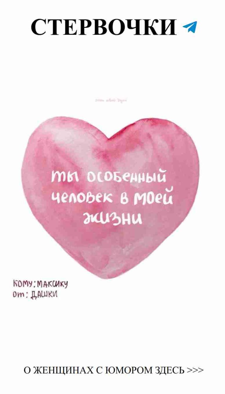 Когда любовь шутит, смех становится еще слаще