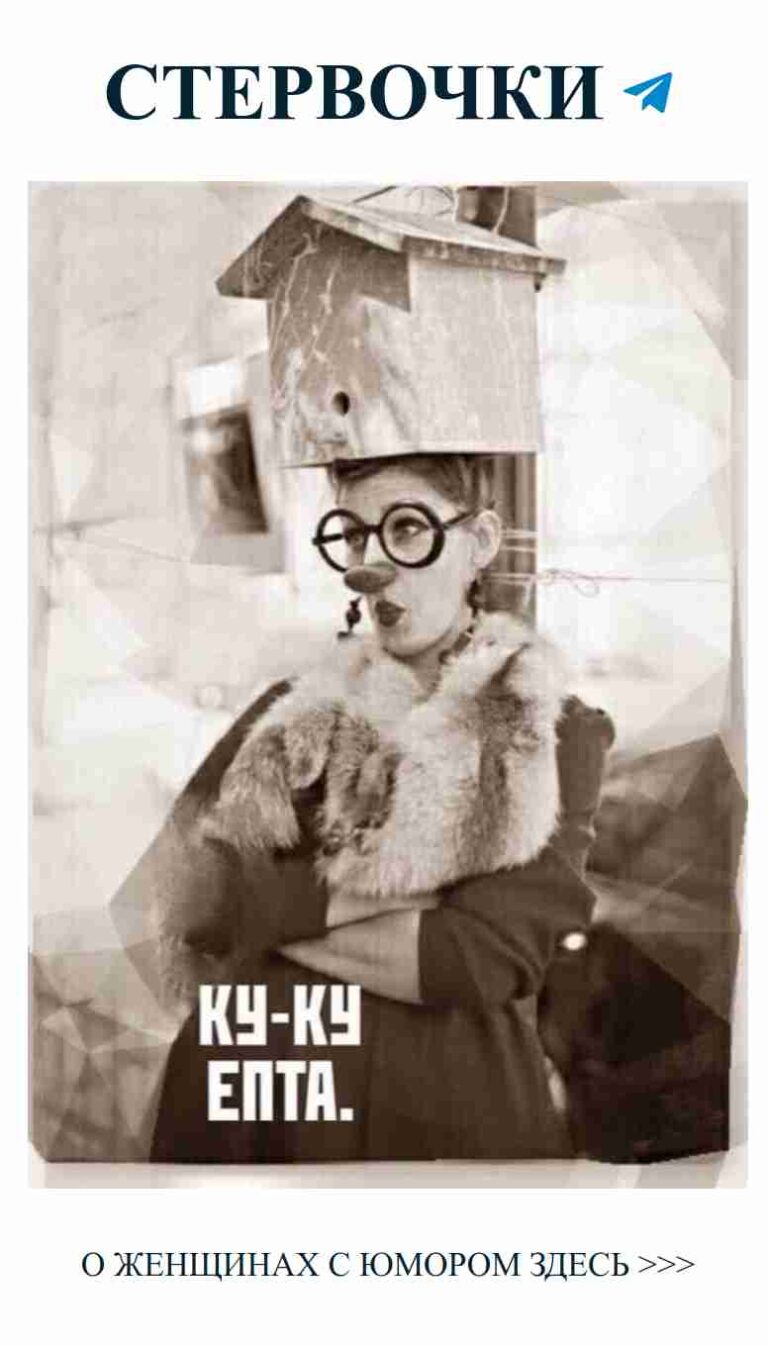 Улыбка влюбленной: женщины, шляпы и немного юмора