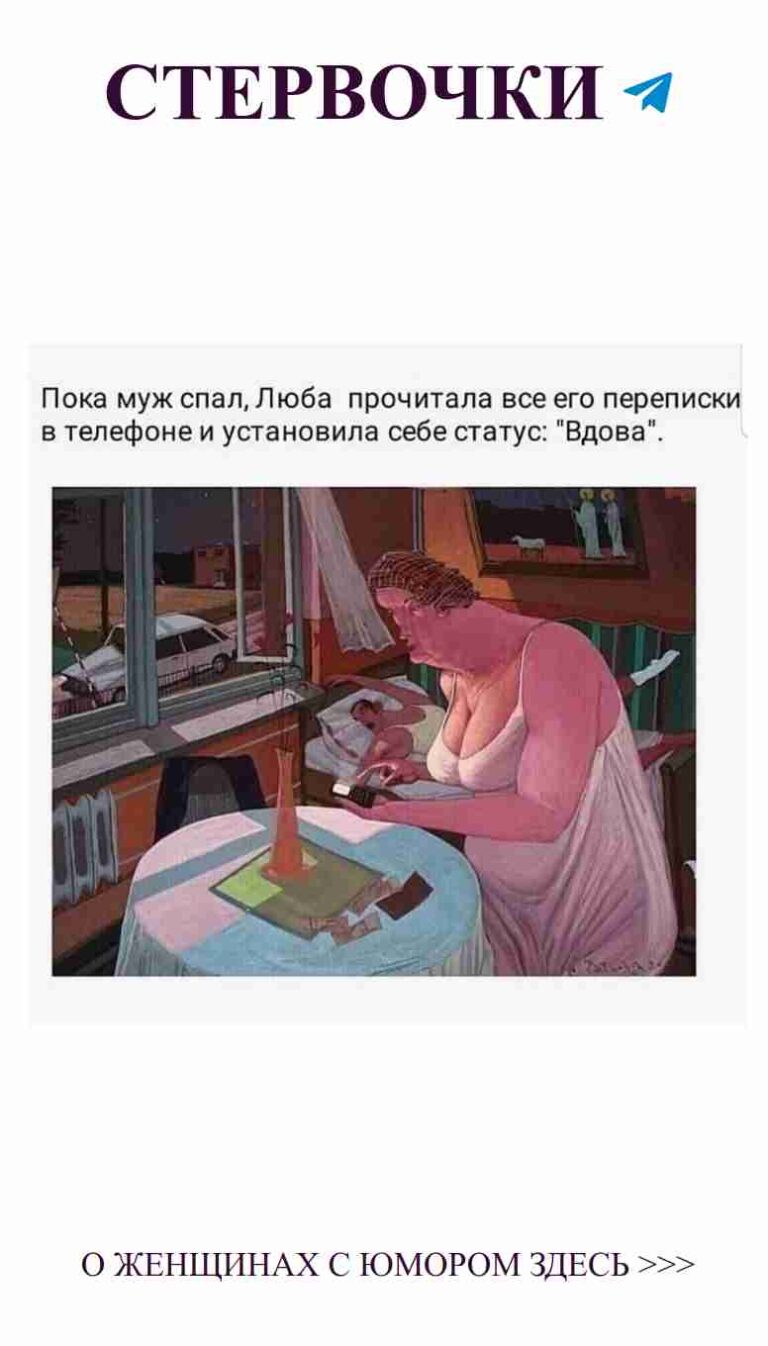 Смешные фразы о любви от женщин за столом у окна