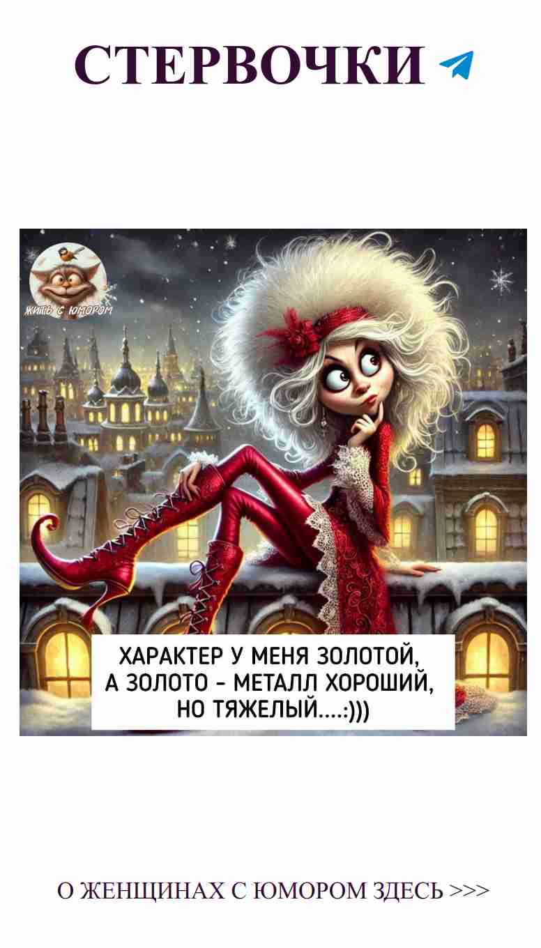 Женская любовь в ярких оттенках красного и белого