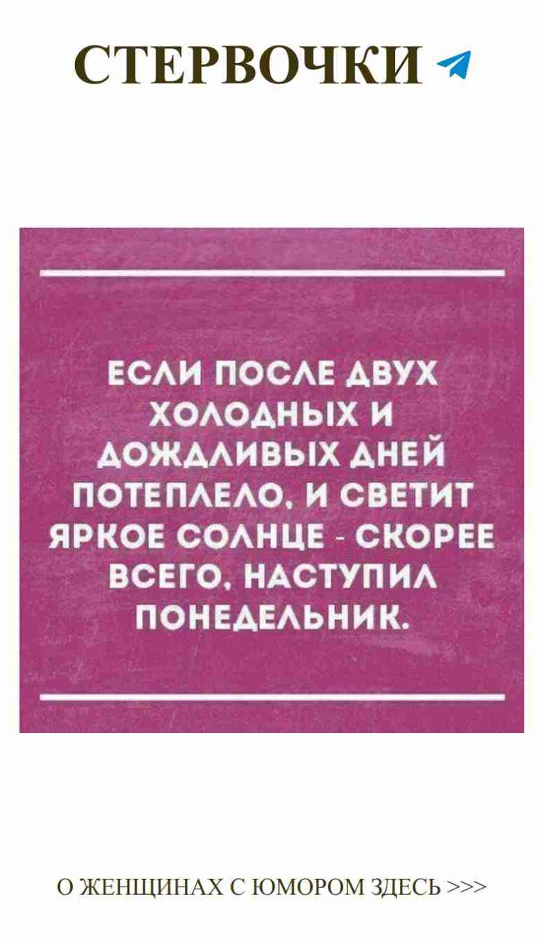 Любовь и смех: лучшие шутки о женщинах и отношениях