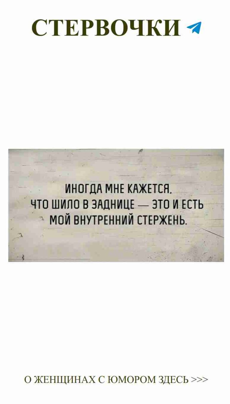 Любовь и леденцовые шутки: смейся вместе с нами!