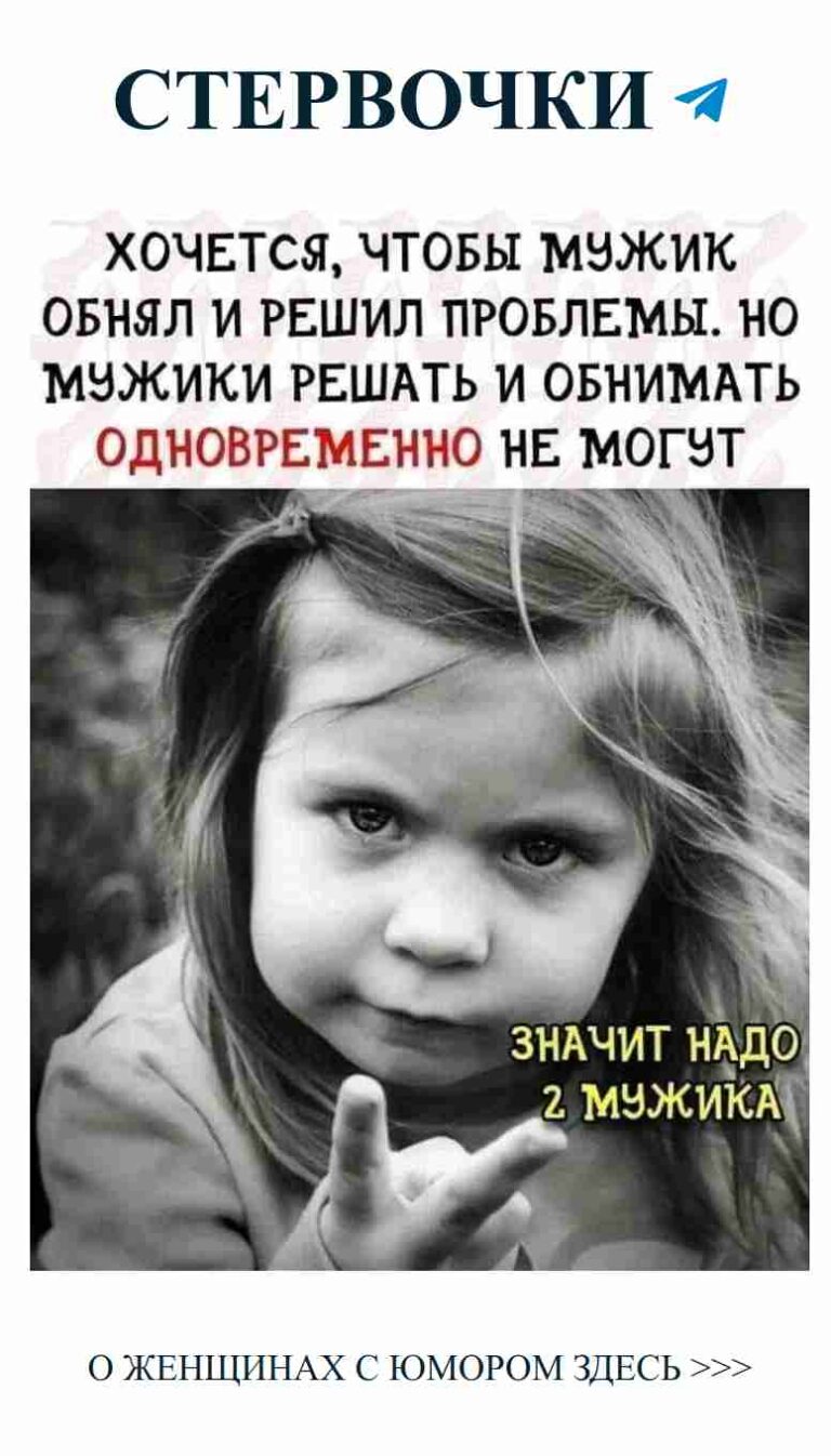 Любовь в мемах: смех и радость для женщин