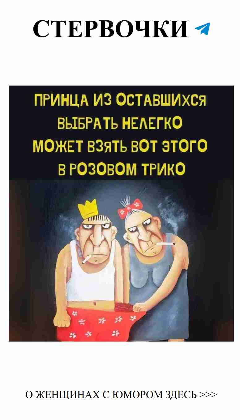 Любовный юмор: смех и слезы в отношениях женщин