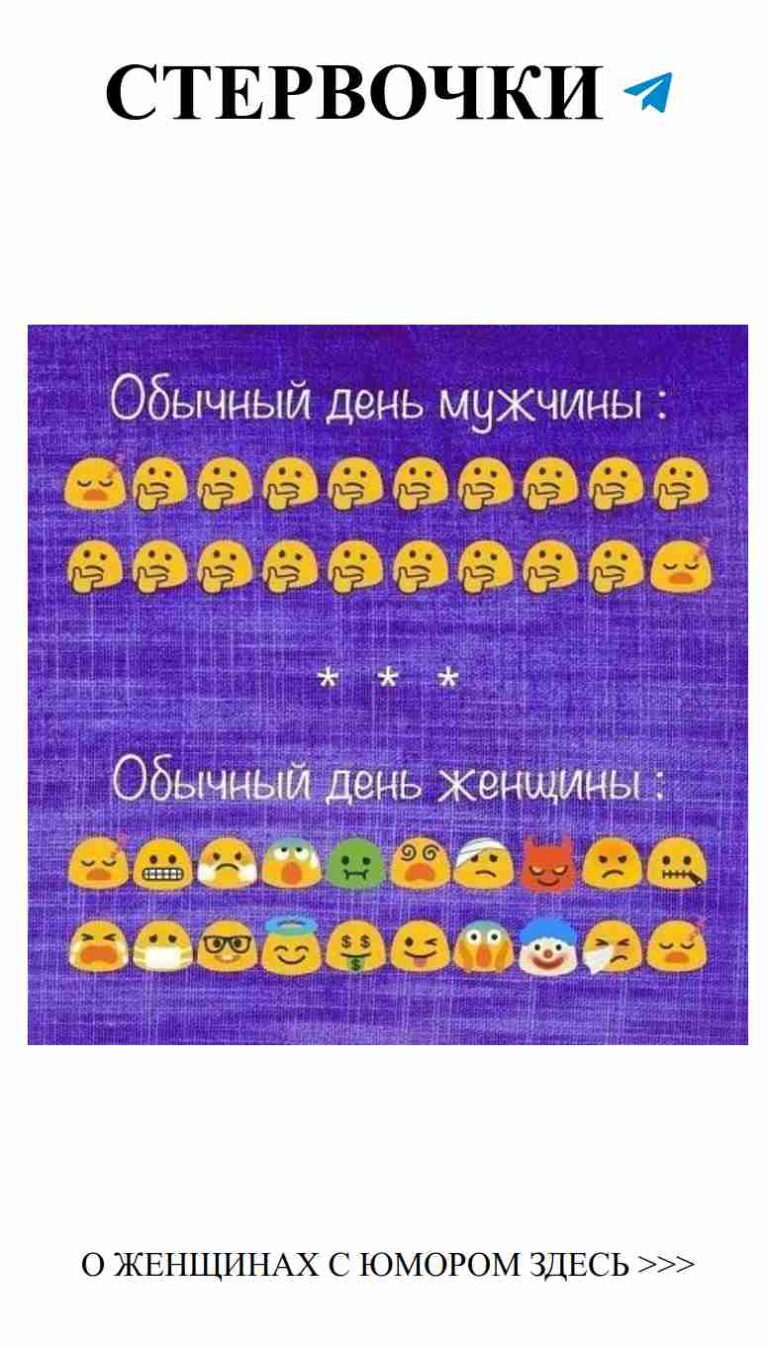 Юмор о любви: Розовая таблица радостей для женщин