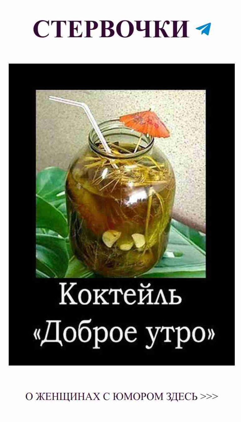 Женская любовь в банке с юмором и элегантностью