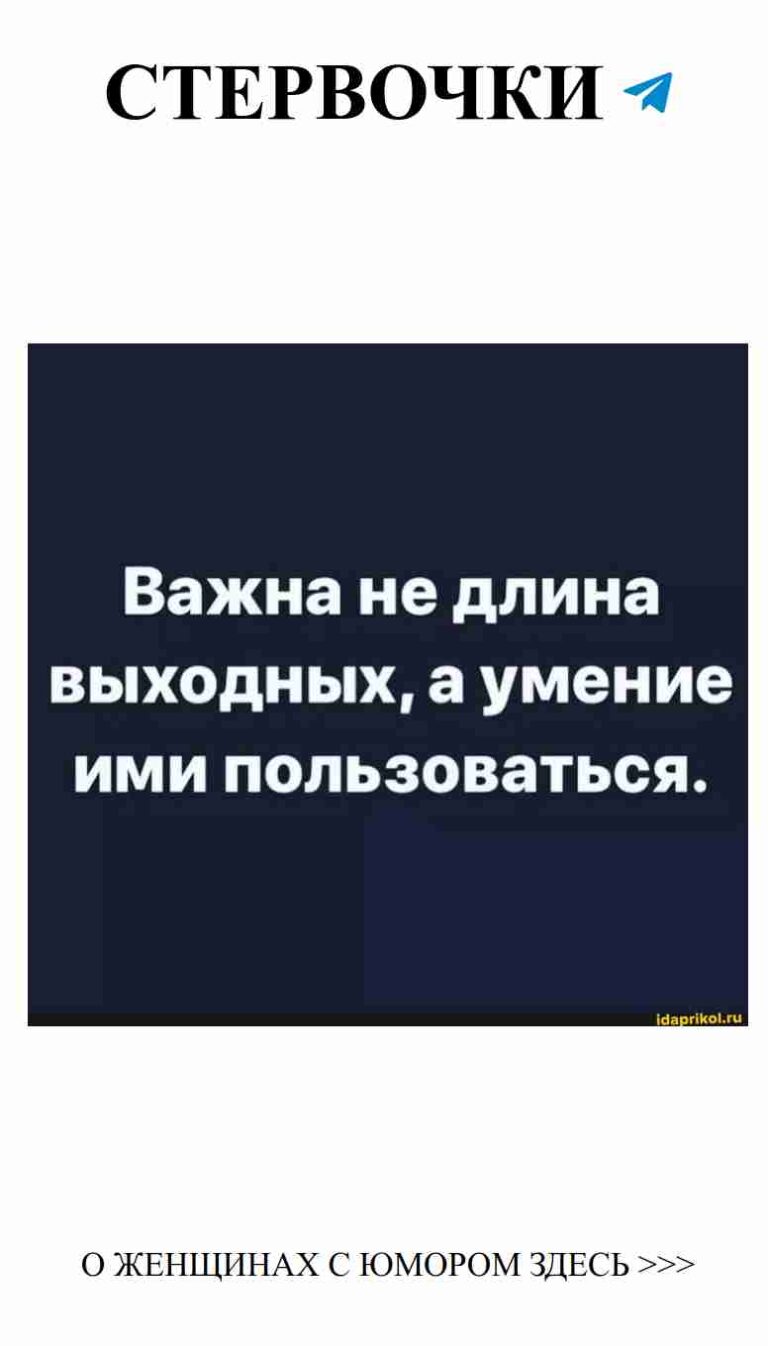 Любовь и смех: как юмор скрасит ваши отношения