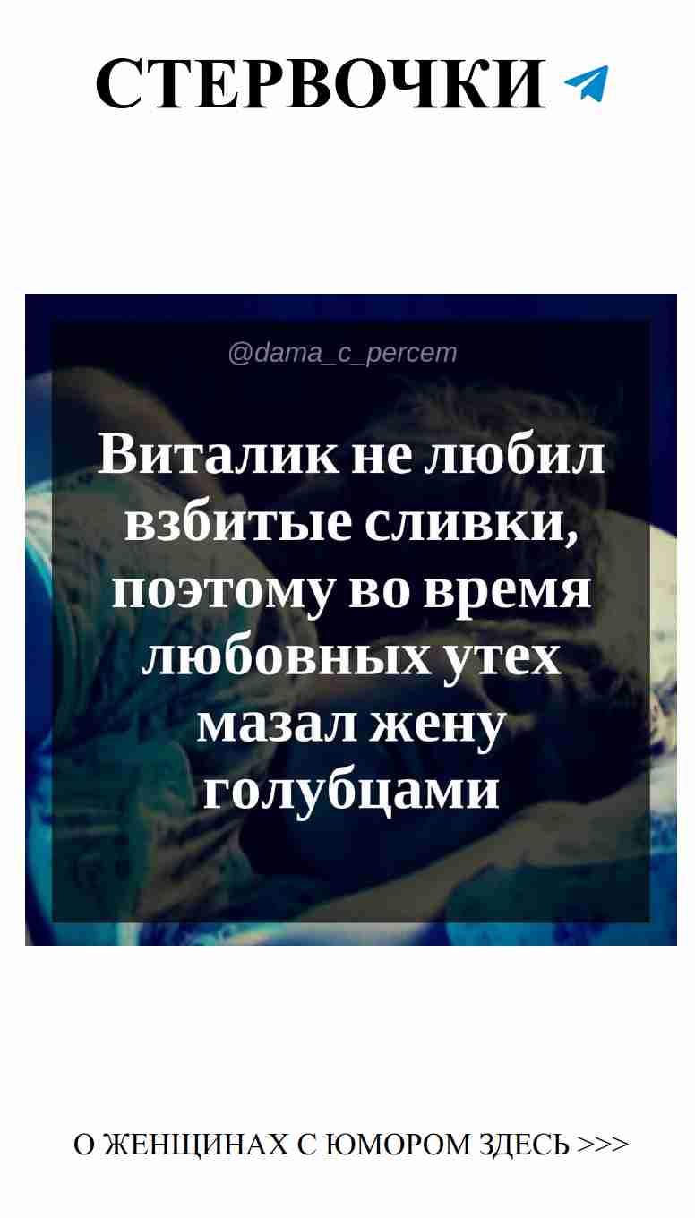 Когда жизнь в постели — нужно быть готовой к абсурду
