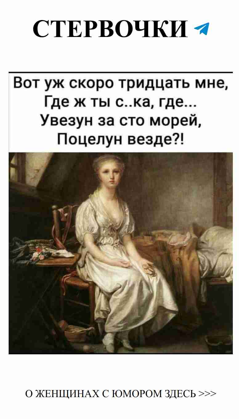 Женская любовь: юмор о насмешках и забавных моментах