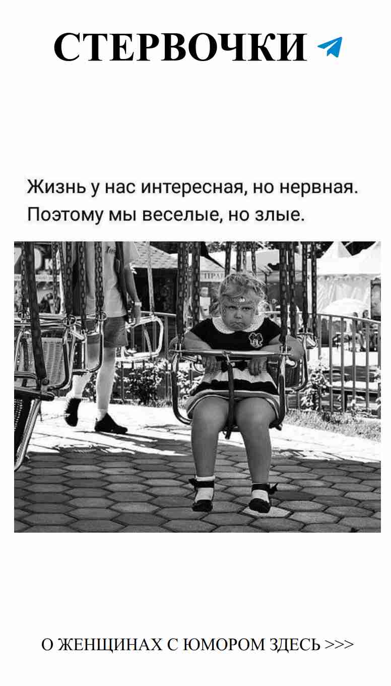 Она на качелях, а смех – это его любовь