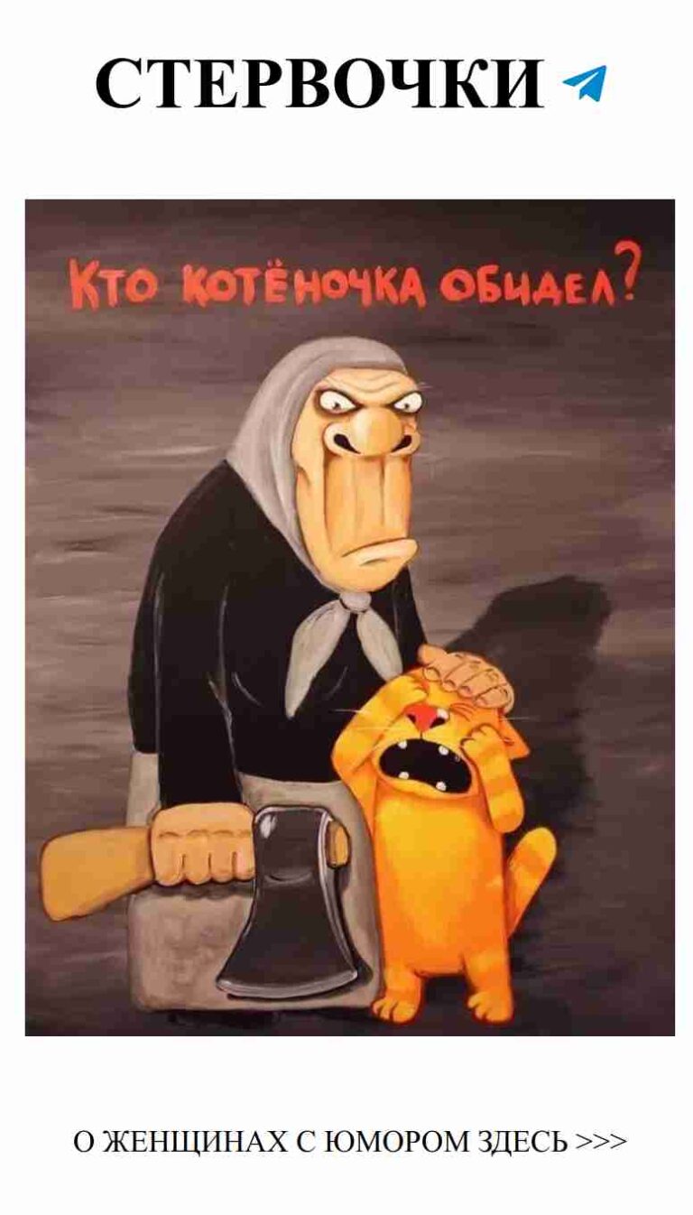 Смех и любовь: женский юмор, который согревает сердце