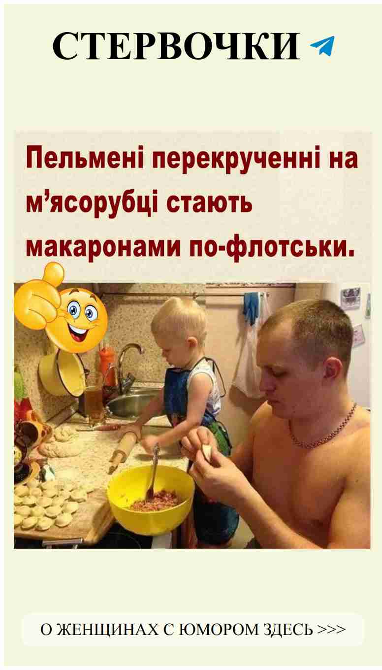 Когда готовишь с любимым, всегда есть место для смеха