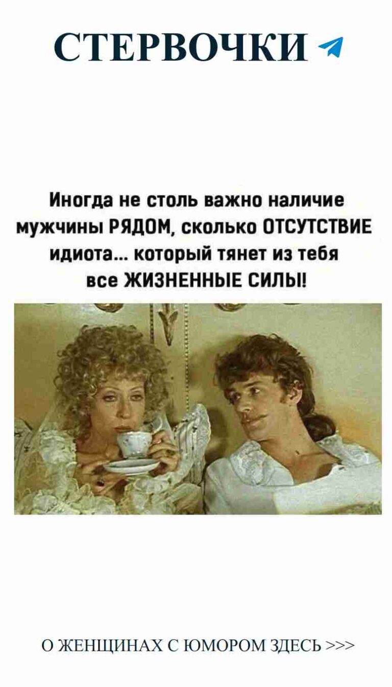 Чайная беседа о любви: две подруги и искренний смех