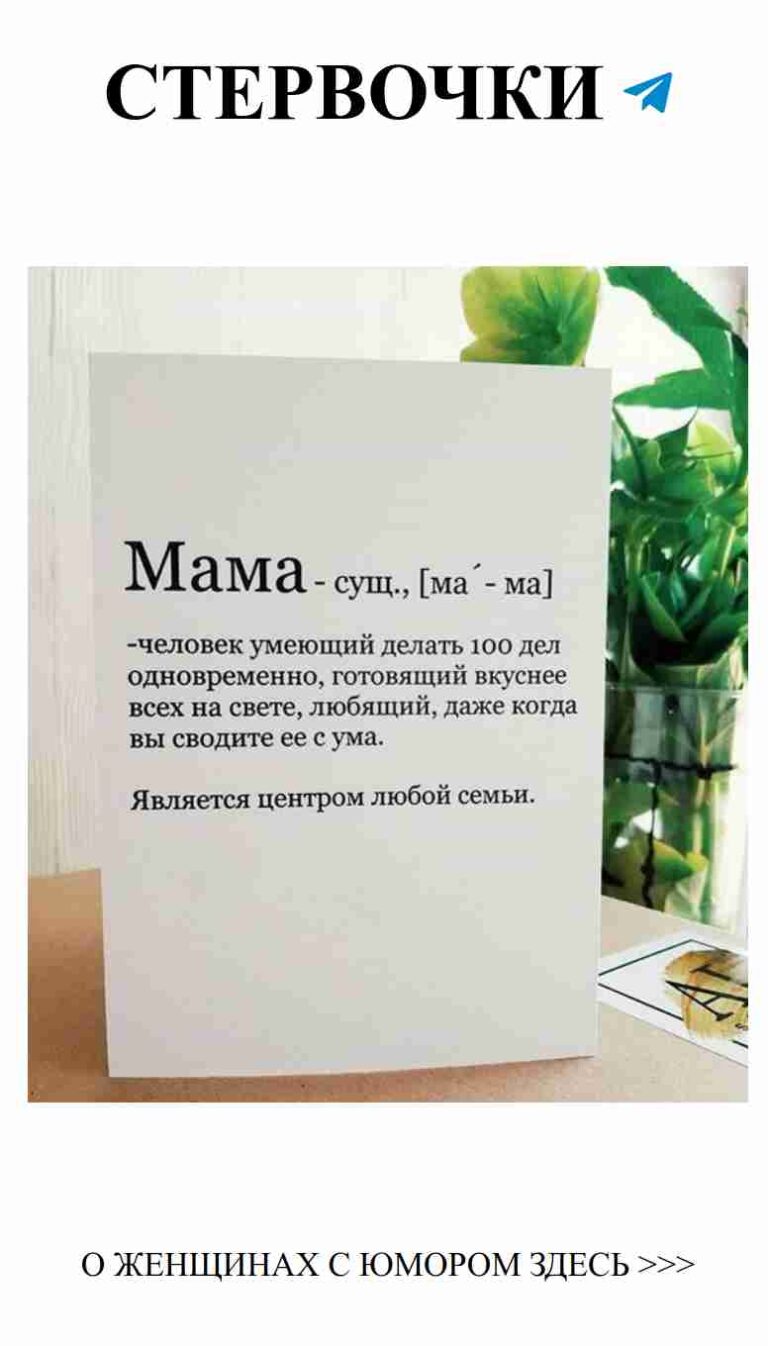 Мама всегда знает, как сделать тебя счастливым