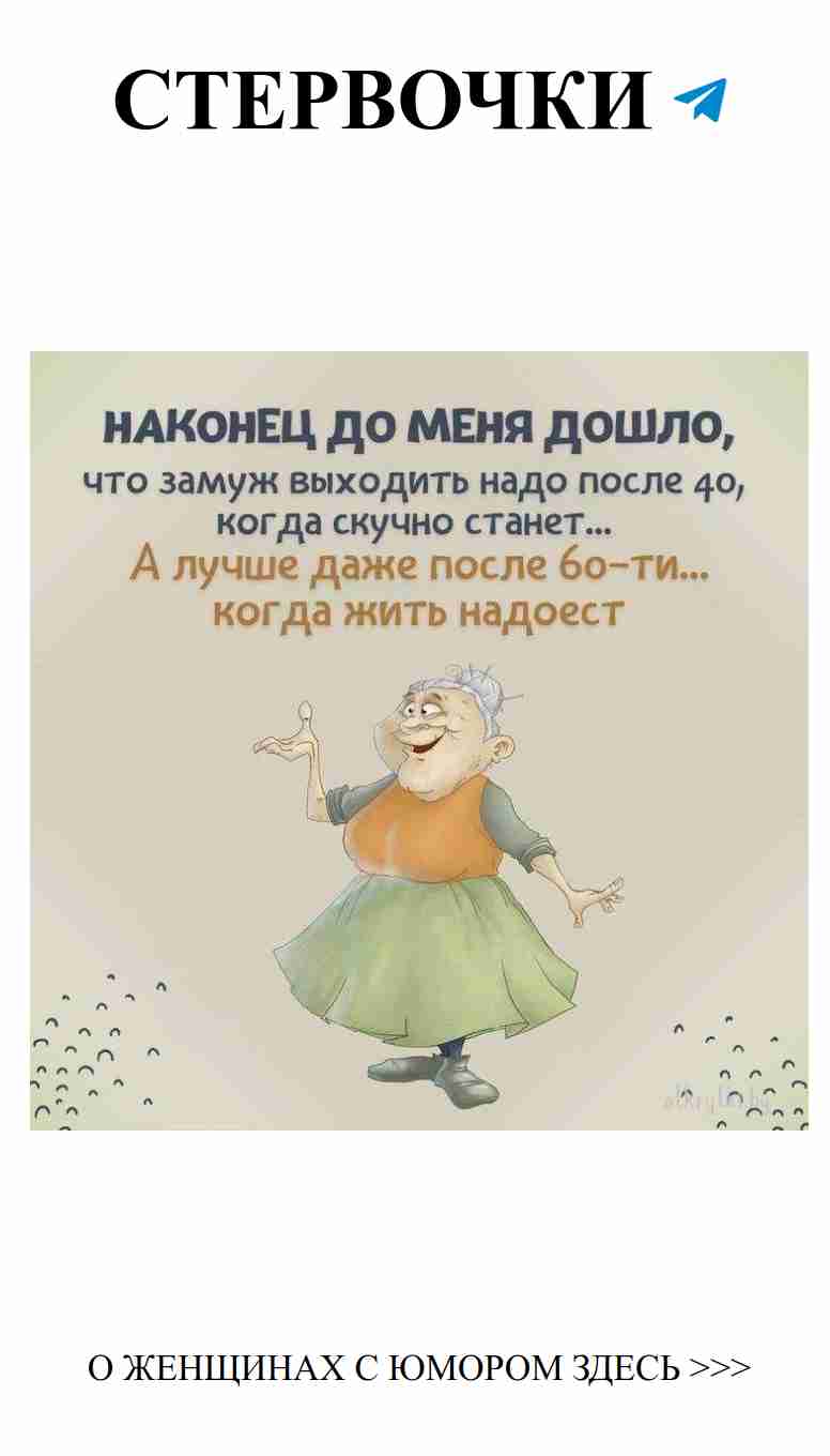 Смех сквозь годы: Любовь и радость в зеленом платье