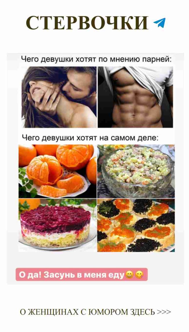 Когда любовь наполняет пищу, смех всегда рядом