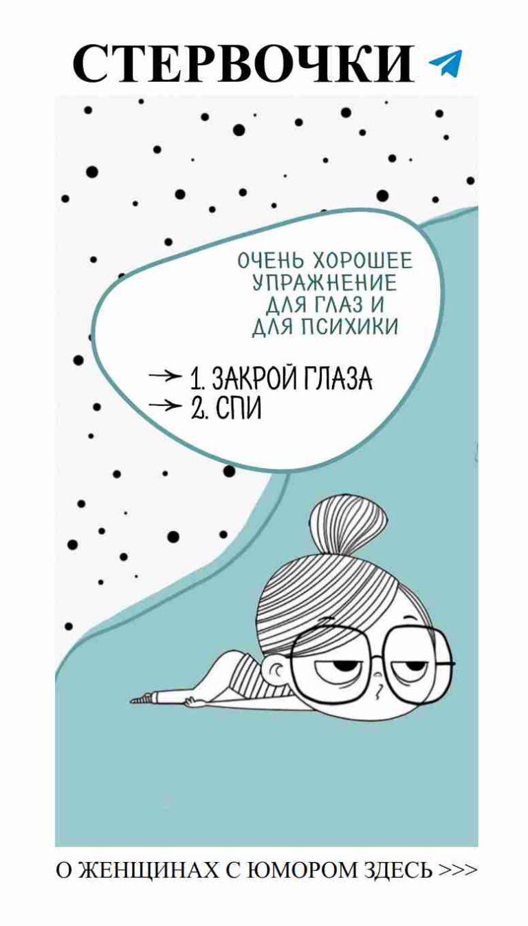 Женский юмор о любви: смешные моменты и забавные истории