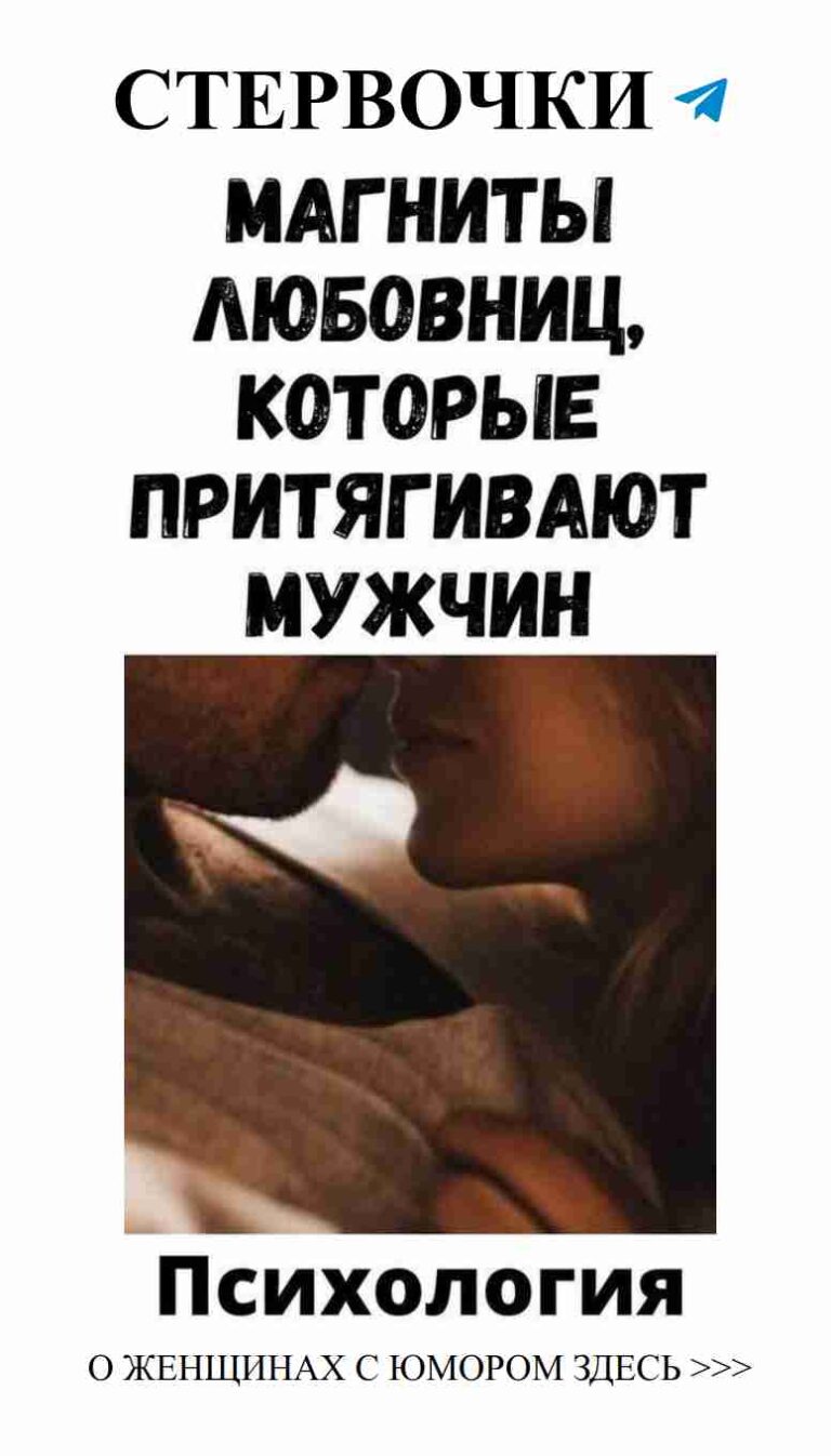 Смех и любовь: почему мы выбираем не тех