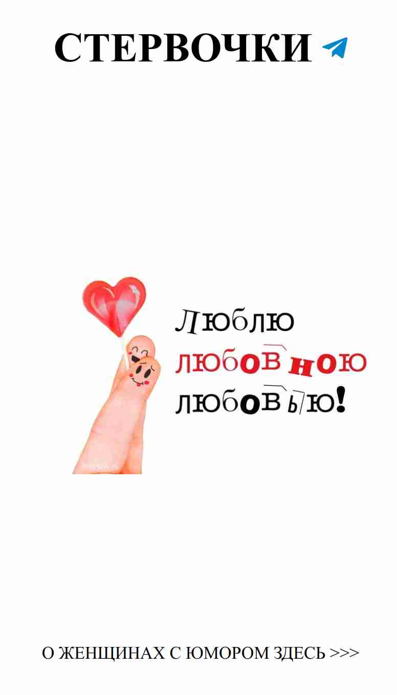 Смешные открытки о любви и потерянных чувствах