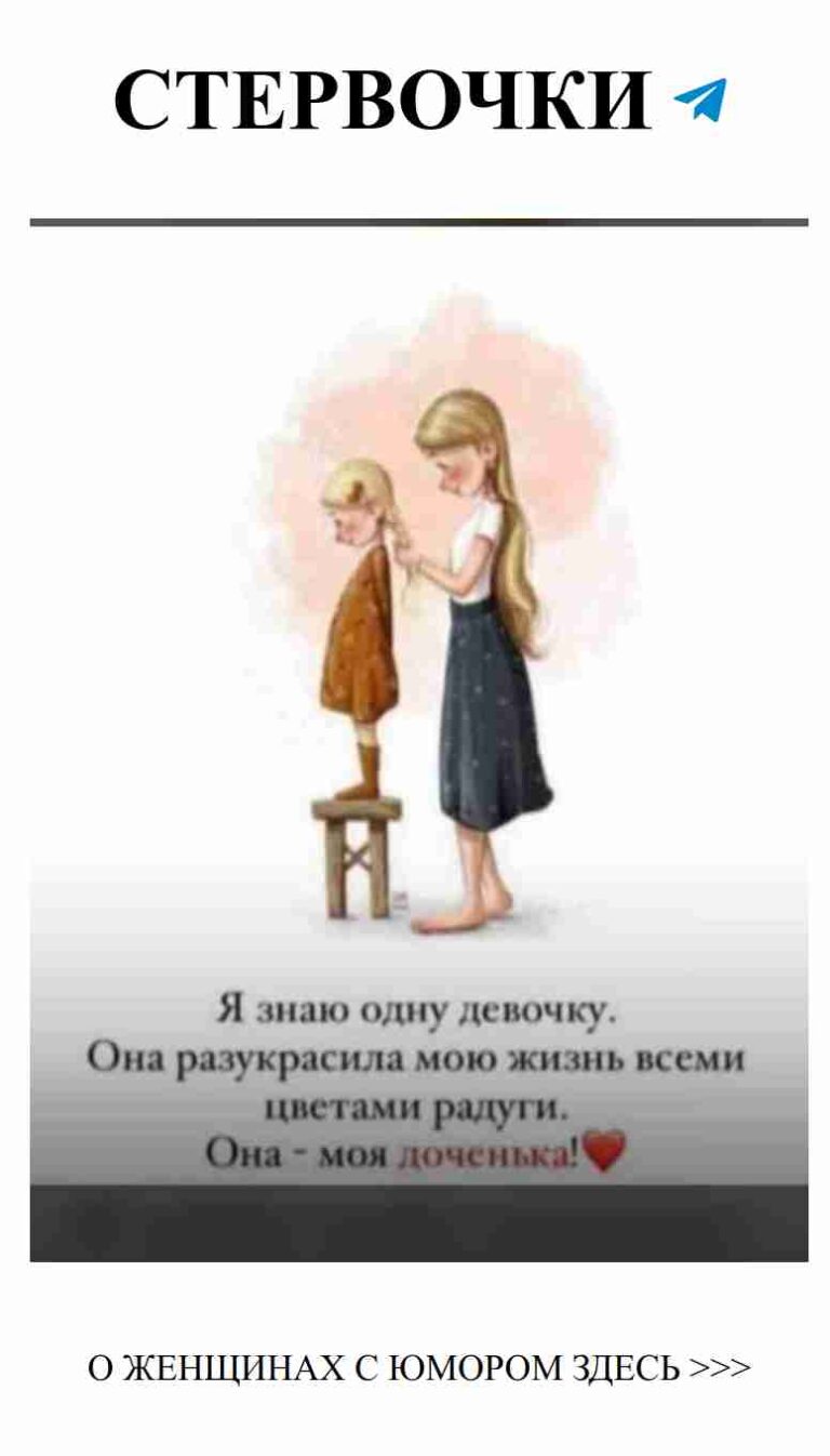 Любовь в шутках: смейся, и мир станет ярче