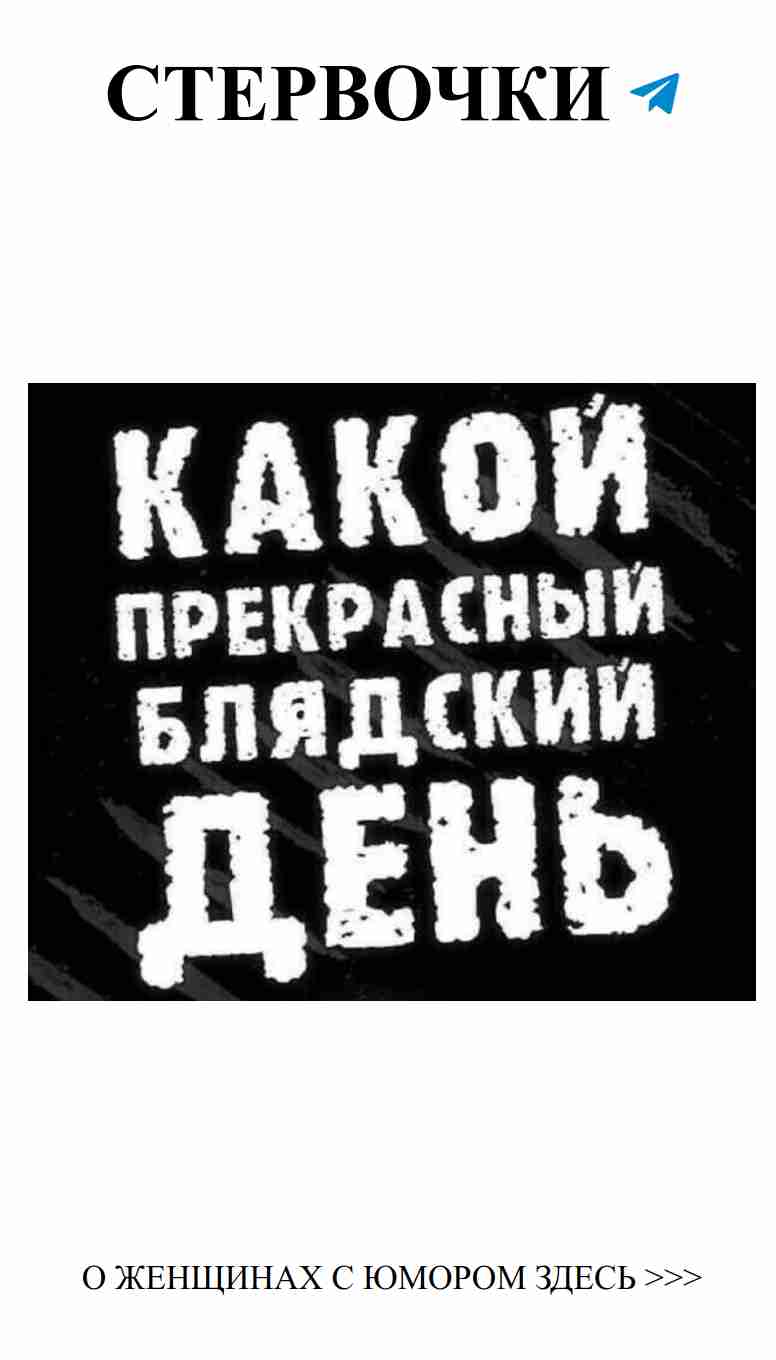 Смех над любовью: самые остроумные цитаты об отношениях