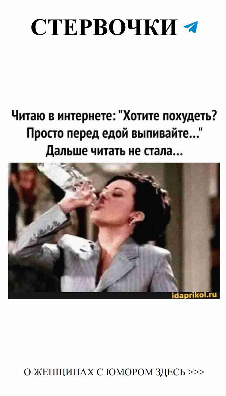 Любовь и смех: самые смешные цитаты о женщинах