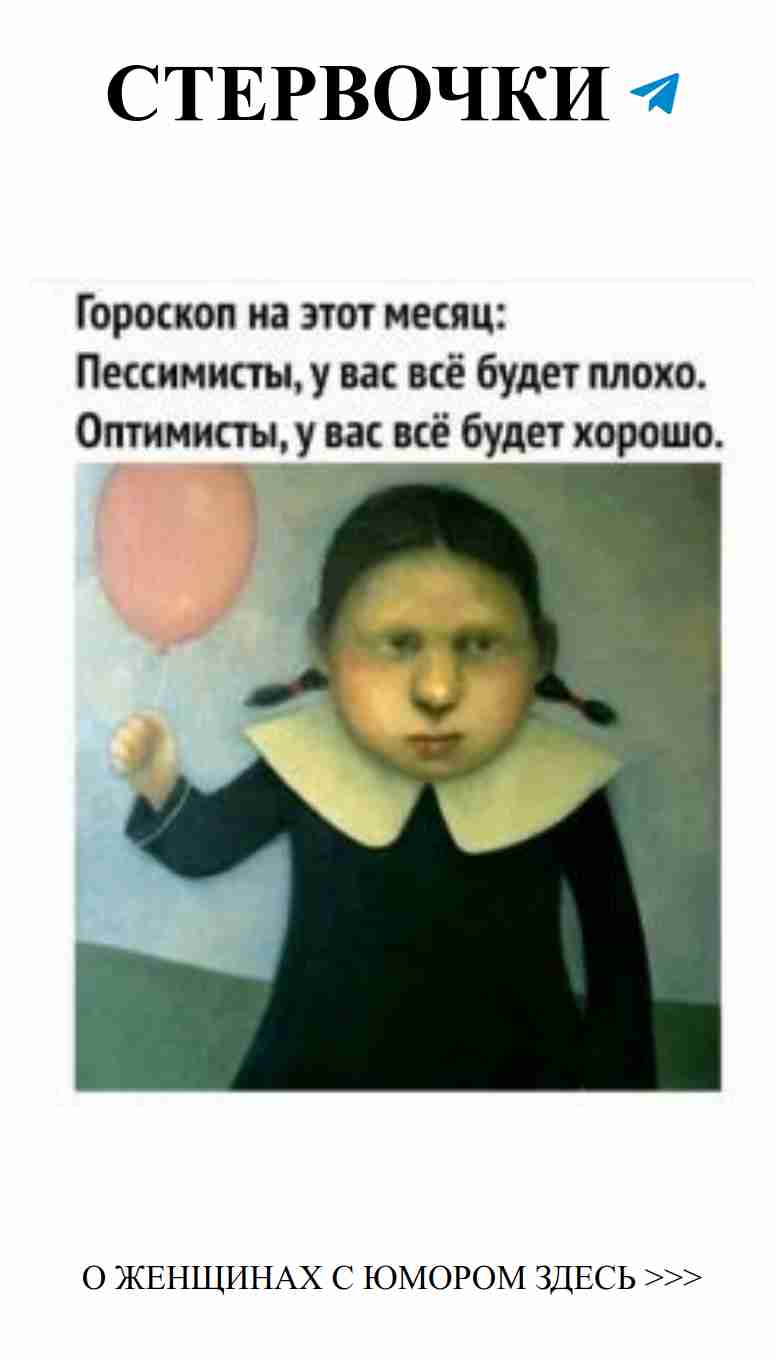 Любовь и смех: самые смешные женские шутки о чувствах