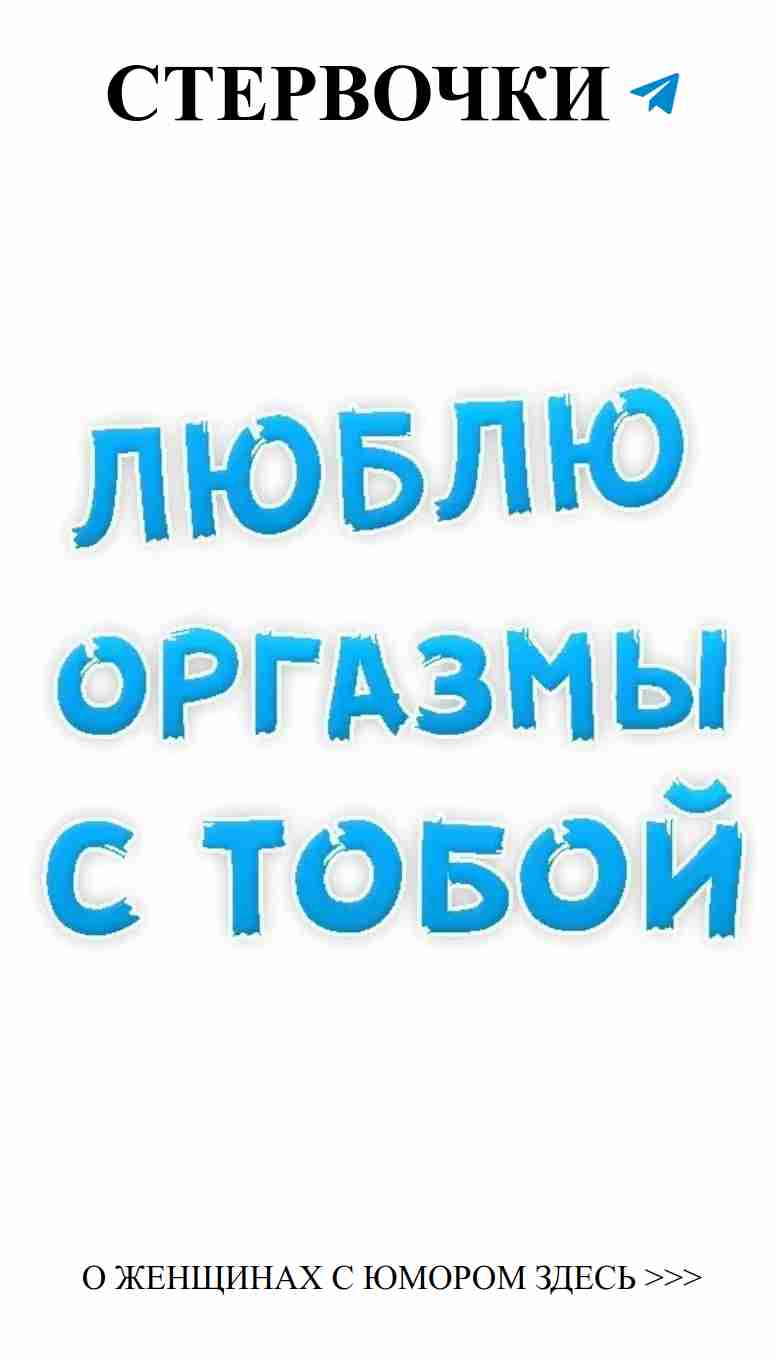 Лучшие мемы о любви для женского юмора