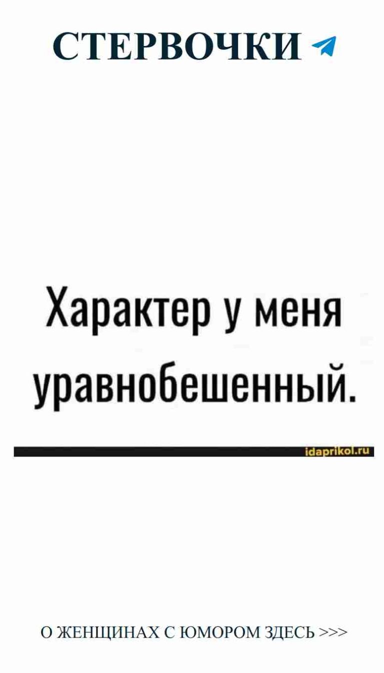Любовь в черно-белом: юмор, который согревает душу
