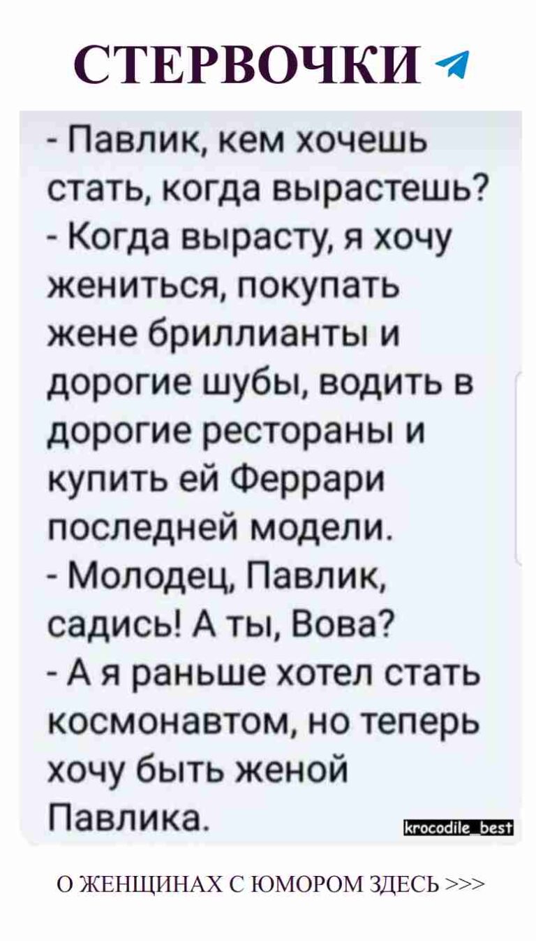 Любовные шутки для женщин: смех и хорошее настроение