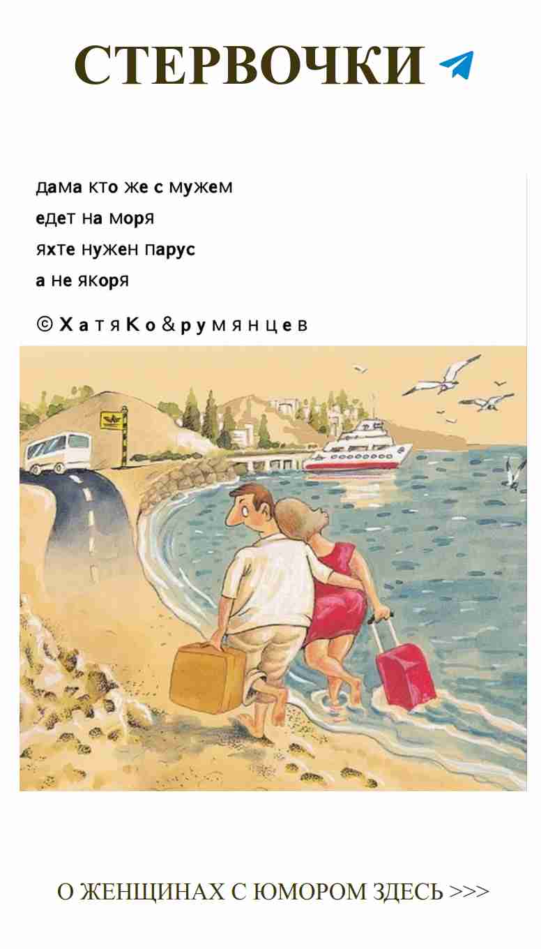 С любовью по пляжу: чемоданы и смех на каждом шагу