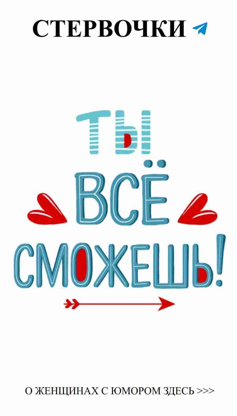 Любовь, стиль и дружба: когда женщины создают шедевры