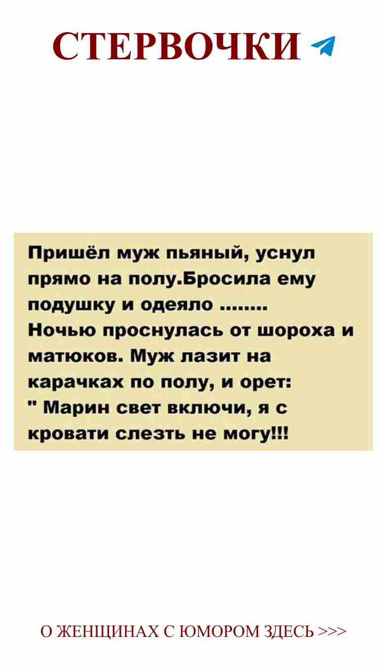 Смех и любовь в каждом сообщении