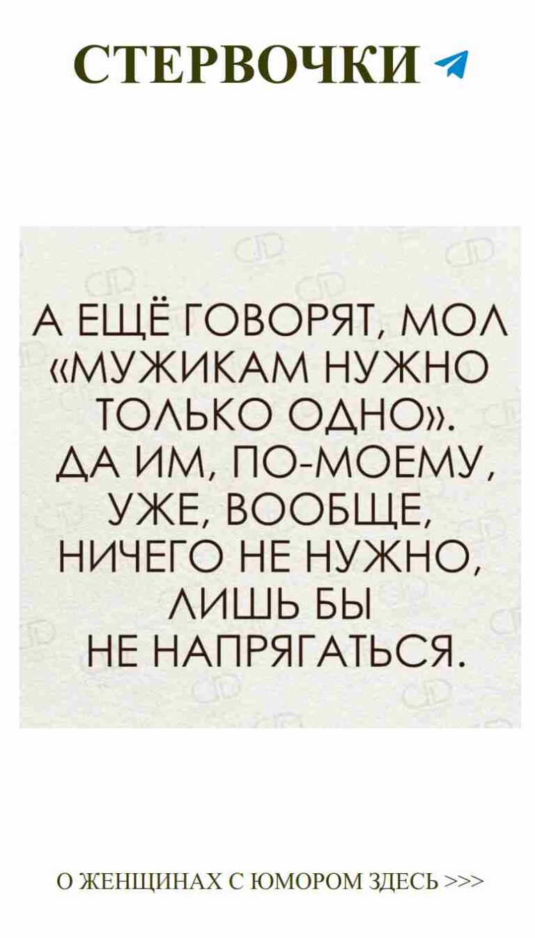 Смешные загадки о любви для женщин