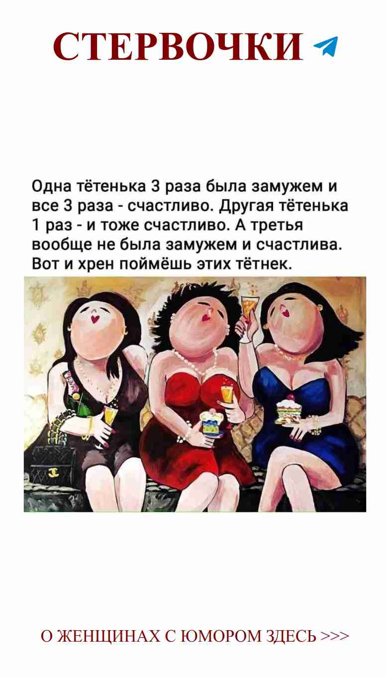 Три подруги и два любимых лакомства