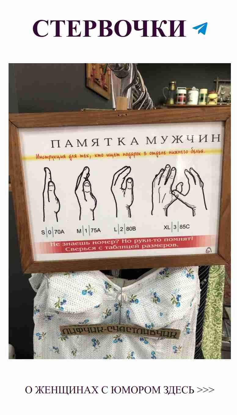 Знак с жестами любви: смешно и романтично