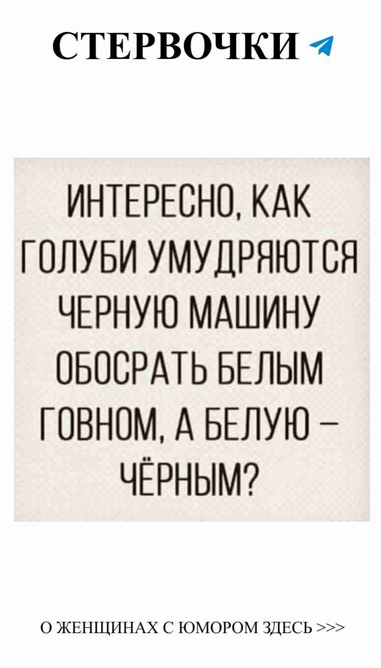 Когда любовь черно-белая, но юмор всегда цветной