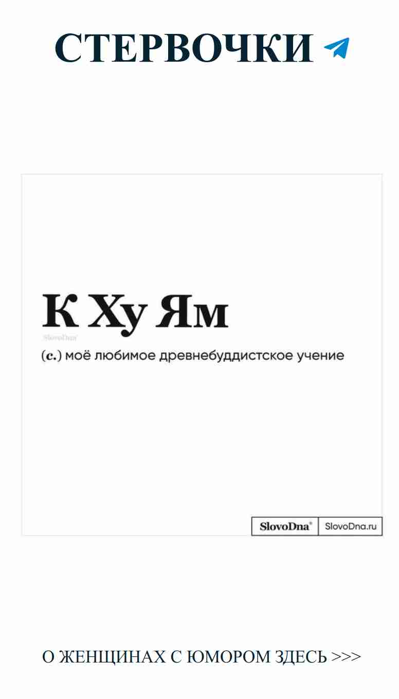 Черно-белый логотип Крыма: любовь и юмор для девушек