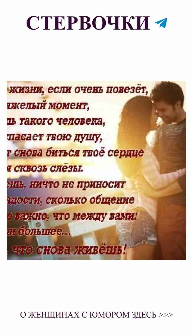 Любовь – это когда он всегда рядом и смеется с тобой