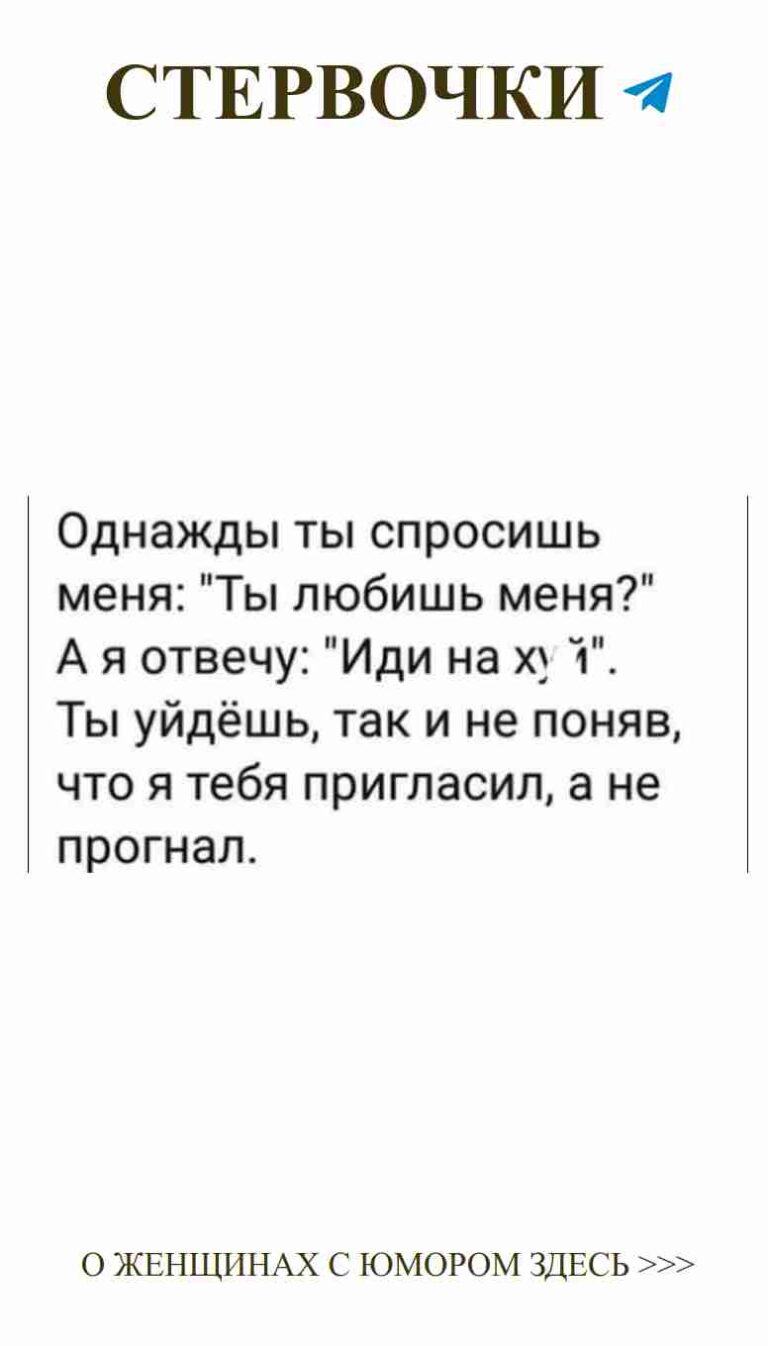 Любовь — это когда смеяться вместе так же важно, как и плакать