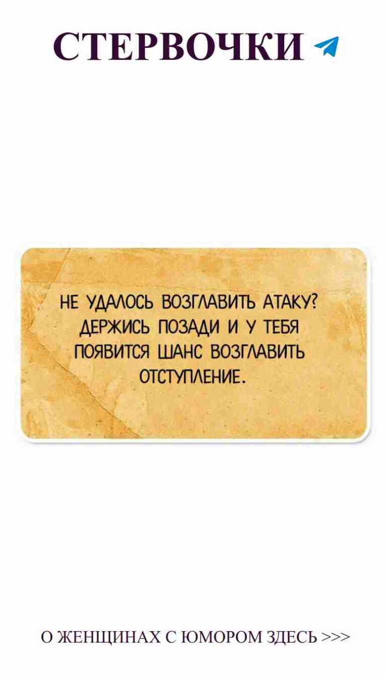 Любовные курьезы: Смех и мудрость в цитатах