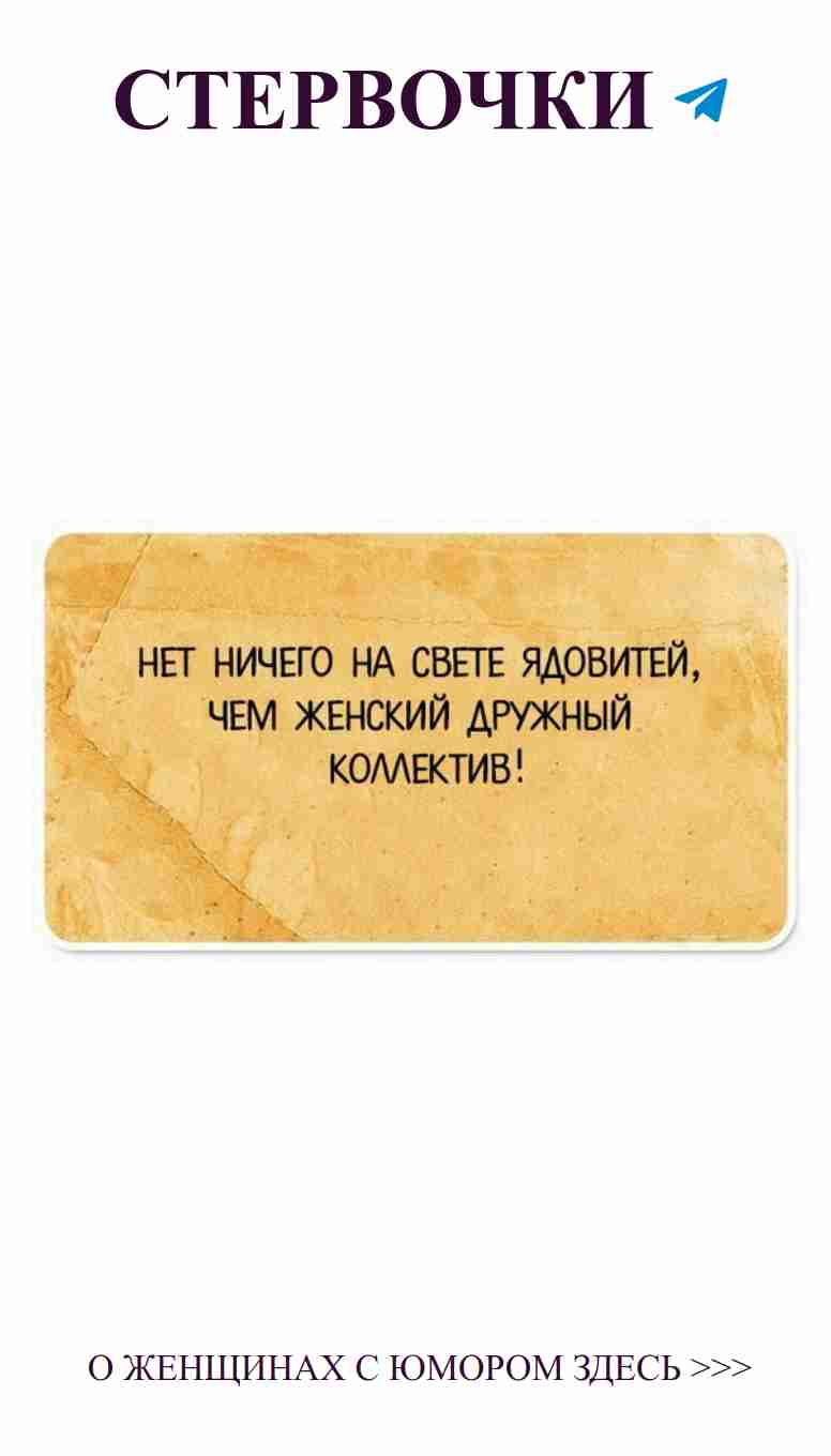 Старые бумажки о любви и юморе, которые взорвут ваш день